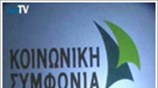 «Κοινωνική Συμφωνία» ανακοίνωσαν Κατσέλη - Καστανίδης