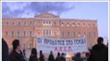 Στο μικροσκόπιο ξανά η Ελλάδα