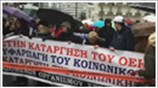 Διαμαρτυρία εργαζομένων στον ΟΕΚ