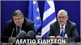 Μεσημεριανό Δελτίο Ειδήσεων