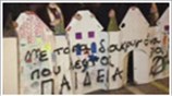 Συγκέντρωση μαθητών στο Σύνταγμα