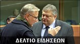 Μεσημεριανό Δελτίο Ειδήσεων