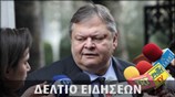 Μεσημεριανό Δελτίο Ειδήσεων