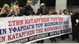 Διαμαρτυρία εργαζομένων στον ΟΕΚ