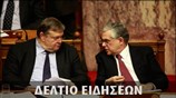 Μεσημεριανό Δελτίο Ειδήσεων