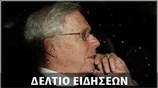 Μεσημεριανό Δελτίο Ειδήσεων