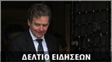 Μεσημεριανό Δελτίο Ειδήσεων
