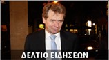 Απογευματινό Δελτίο Ειδήσεων