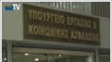 Μείωση των ασφαλιστικών εισφορών