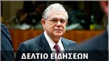 Μεσημεριανό Δελτίο Ειδήσεων