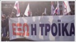 Συγκέντρωση διαμαρτυρίας του ΠΑΜΕ