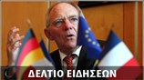 Απογευματινό Δελτίο Ειδήσεων