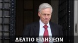 Απογευματινό Δελτίο Ειδήσεων