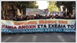 Σε απεργιακό κλοιό βρέθηκε η Αθήνα την Τρίτη