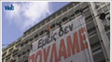 Απειλή σκότους για 20.000 νοικοκυριά
