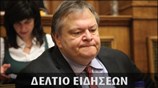 Μεσημεριανό Δελτίο Ειδήσεων