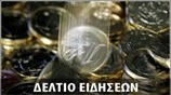 Μεσημεριανό Δελτίο Ειδήσεων