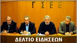Απογευματινό Δελτίο Ειδήσεων