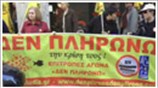 Διαμαρτυρία από το Κίνημα «Δεν πληρώνω» για το τέλος ακινήτων
