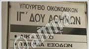 Eυνοϊκή ρύθμιση για ληξιπρόθεσμες οφειλές