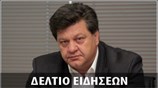 Μεσημεριανό Δελτίο Ειδήσεων