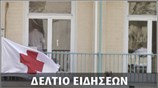 Μεσημεριανό Δελτίο Ειδήσεων