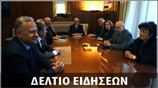 Απογευματινό Δελτίο Ειδήσεων