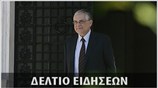 Μεσημεριανό Δελτίο Ειδήσεων