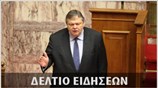 Απογευματινό Δελτίο Ειδήσεων