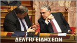 Απογευματινό Δελτίο Ειδήσεων