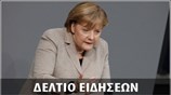 Απογευματινό Δελτίο Ειδήσεων