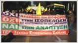 Πορεία μηχανικών