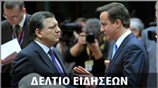 Μεσημεριανό Δελτίο Ειδήσεων