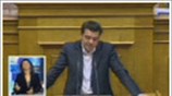Βουλή: Ομιλία A. Tσίπρα στη συζήτηση για τον Προϋπολογισμό