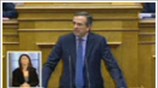 Βουλή: Ομιλία Α. Σαμαρά στη συζήτηση για τον Προϋπολογισμό