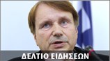 Απογευματινό Δελτίο Ειδήσεων