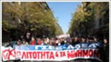 Πορεία ΓΣΕΕ - ΑΔΕΔΥ προς το Κοινοβούλιο
