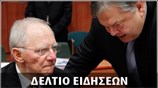 Μεσημεριανό Δελτίο Ειδήσεων