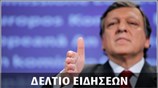 Απογευματινό Δελτίο Ειδήσεων