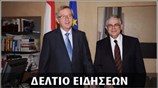 Απογευματινό Δελτίο Ειδήσεων