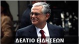 Μεσημεριανό Δελτίο Ειδήσεων