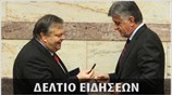 Μεσημεριανό Δελτίο Ειδήσεων