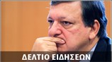 Απογευματινό Δελτίο Ειδήσεων