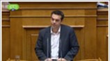 Βουλή: Ομιλία A. Tσίπρα στη συζήτηση επί των προγραμματικών δηλώσεων της κυβερνήσεως