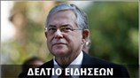 Μεσημεριανό Δελτίο Ειδήσεων