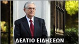 Απογευματινό Δελτίο Ειδήσεων