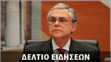 Μεσημεριανό Δελτίο Ειδήσεων
