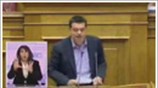 Βουλή: Ομιλία A. Tσίπρα στη συζήτηση για την παροχή ψήφου εμπιστοσύνης στην κυβέρνηση