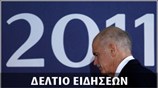 Μεσημεριανό Δελτίο Ειδήσεων