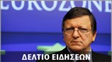 Απογευματινό Δελτίο Ειδήσεων